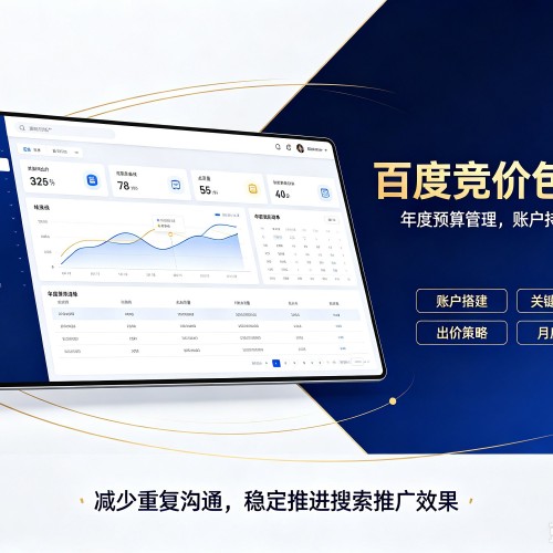 城东百度竞价包年